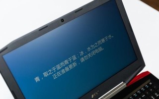 宏碁电脑系统激活信息错误解决方案（解决宏碁电脑系统激活信息错误的有效方法）
