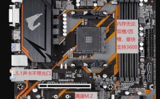 微星B460主板驱动安装教程（简单操作帮助您顺利完成驱动安装）