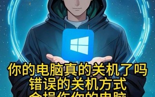 电脑关机提示内核错误（解决内核错误的实用指南）