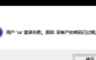 电脑多次密码错误锁住的安全措施（保护个人信息安全的重要性与方法）
