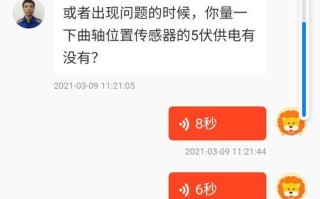 燃气汽车电脑显示电压错误的原因及解决方法（探究燃气汽车电脑显示电压错误的根源，提供有效的解决方案）