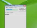 电脑提示633错误的解决方法（教你如何应对电脑出现633错误的情况）
