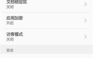 如何使用PC电脑root手机（一步一步教你将手机与电脑连接并进行root操作）