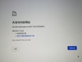 电脑网页打开错误解决办法（排除电脑网页打开错误的常见问题及解决方法）
