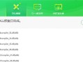 解决电脑显示用户配置错误的方法（遇到用户配置错误时如何快速解决）