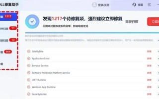 电脑启动错误的修复方法（解决电脑启动错误的有效办法）