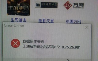 探究Win10系统电脑错误及解决方法（Win10系统电脑错误的常见类型及解决方案）