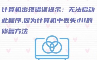 插电脑后传输照片出现错误的原因及解决方法（解决插电脑传输照片错误的有效方法）