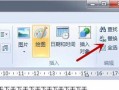 电脑照片中的文字写作教程（利用电脑软件轻松在照片上添加文字）