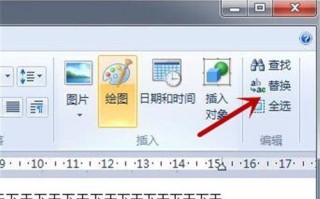 电脑照片中的文字写作教程（利用电脑软件轻松在照片上添加文字）