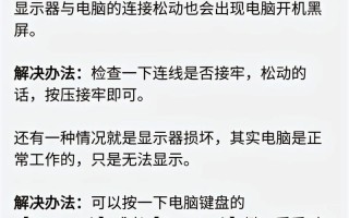 解决电脑开机错误的方法（快速跳过电脑开机错误，让你省去烦恼）