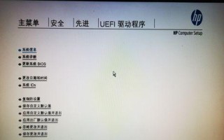 老惠普台式机装系统教程（轻松操控老惠普台式机，助您快速装系统）