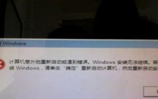 解决电脑开启应用总提示网络错误的方法（网络错误导致应用启动失败，如何解决？）
