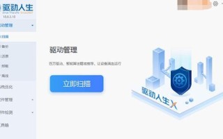电脑自装显卡驱动教程（从选择驱动到安装设置，教你自己搞定显卡驱动安装）