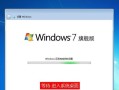 如何使用U盘安装Windows7操作系统（简单步骤教你通过U盘安装Windows7系统）