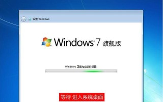 如何使用U盘安装Windows7操作系统（简单步骤教你通过U盘安装Windows7系统）