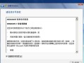 联想小新14安装Win7教程（详解Win7在联想小新14上的安装步骤和注意事项）