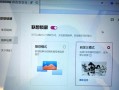 联想电脑管家使用教程（轻松解决电脑问题，提升使用效率）