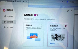 联想电脑管家使用教程（轻松解决电脑问题，提升使用效率）
