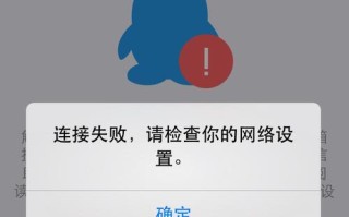 电脑频繁弹出网络连接错误的解决方法（探索网络连接错误的根源及如何解决）