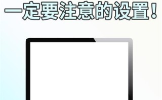 电脑更新后隐私设置错误的危害与应对（如何防止电脑更新后隐私设置出错）