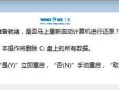 老毛桃U盘装Win7系统教程（一步步教你使用老毛桃U盘安装Win7系统）