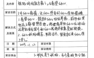 电脑家访表格制作教程（轻松掌握电脑家访表格的制作技巧）