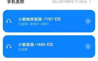 小米手机蓝牙功能全面解析（小米手机蓝牙功能的使用方法及优势分析）