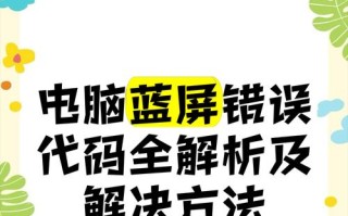 电脑错误050是什么意思及解决方法详解（深入探究电脑错误050的原因和解决办法，帮助您解决电脑问题）