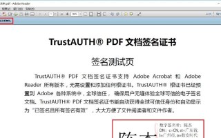 电脑端altstore签名教程（一键安装应用，告别繁琐的验证和签名过程）