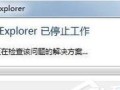 解析电脑系统错误中的ae问题（深入探究ae问题的成因及解决方法）