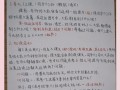 电脑教程-以教案格式模板为主题的文章（如何制作高效的电脑教程教案）