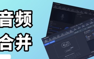教你轻松切割音频，让电脑变身音频剪辑高手（音频切割教程，教你用电脑灵活裁剪音频）