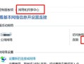 解决电脑无法重新连接WiFi密码错误的问题（快速修复WiFi密码错误问题的方法）