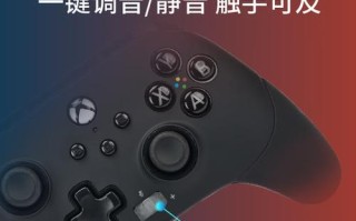 解决Xbox手柄连电脑键位错误的方法（教你如何修复Xbox手柄在电脑上键位错误的问题）