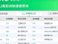 从零开始，教你制作PE启动盘U盘（简明易懂的制作教程，让你轻松搞定）