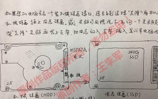 电脑连接储存硬盘教程（一步步教你如何连接电脑和外部储存硬盘）