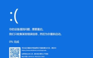 电脑蓝屏如何恢复正常？（三个按键帮您解决电脑蓝屏问题）