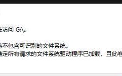 电脑系统磁盘读取错误的原因及解决方法（分析磁盘读取错误的常见原因，提供解决方法和预防措施）