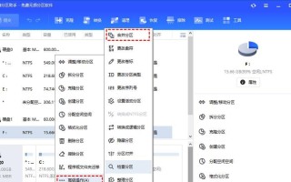 新加硬盘如何分区（一步步教你如何为新加硬盘进行分区）