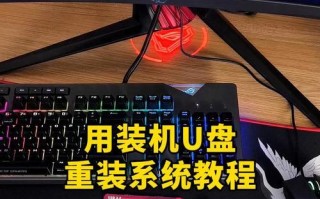 如何使用装机教程恢复电脑文件？（一步步教你恢复丢失的重要文件）