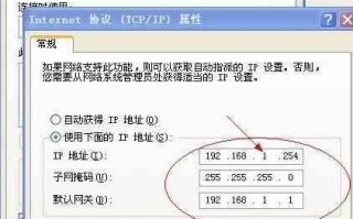 如何解决电脑IP地址错误问题（快速修复IP地址错误的方法）