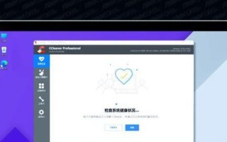 如何高效清理平板电脑垃圾（一步步教你清理平板电脑，释放空间和提升性能）