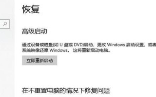 电脑故障解决教程（电脑自动修复教程，教你如何解决电脑故障）