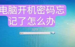 解决电脑开机登录错误账户的方法（遇到错误账户登录问题？跟着这些步骤来解决吧！）