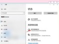 解决电脑DNS错误的有效方法（排除DNS故障，恢复网络连接畅通）