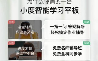 小度平板电脑玩法教程（发掘小度平板电脑的无限可能）