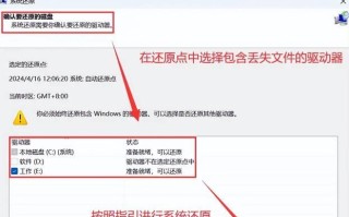 电脑数据丢失恢复方法（解决你的数据丢失困扰，教你恢复丢失的重要文件）