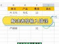 电脑表格输入数值错误的原因与解决方法（避免电脑表格输入数值错误的关键技巧）