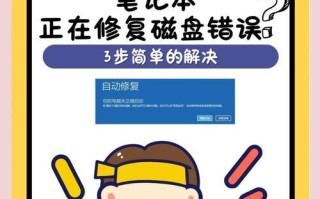 电脑磁盘错误频发的原因与解决方法（探究电脑磁盘错误的根源及有效解决方案）